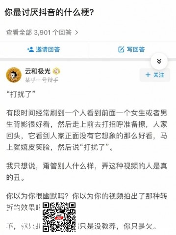 你最讨厌抖音的什么梗？-1.jpg