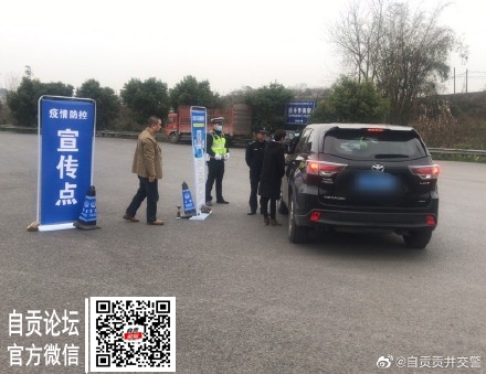辛苦了！贡井交警对冷链运输车进行检查和宣传天府健康通-2.jpg