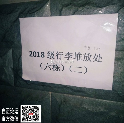 人去楼空的自贡营盘校区，有些凄凉..-1.jpg