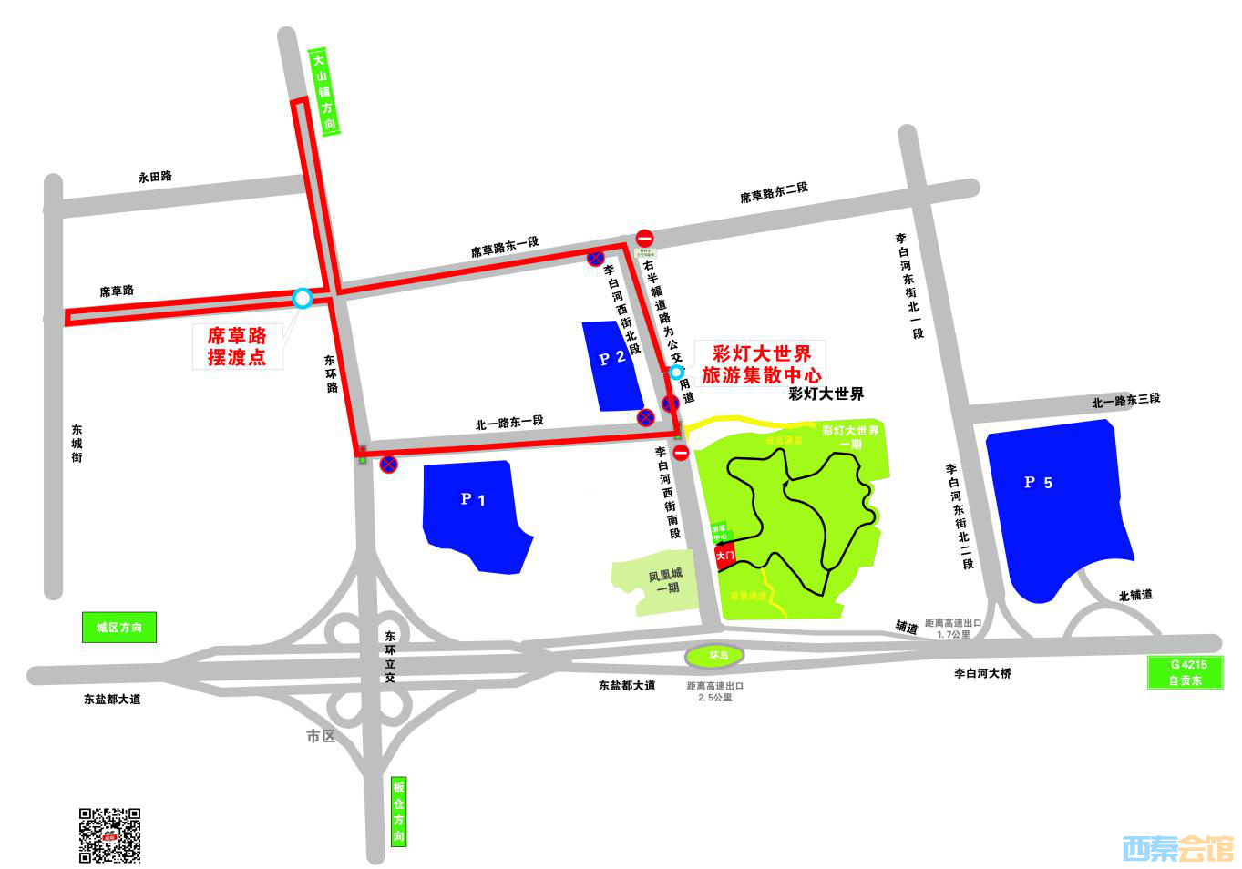 2021年中华彩灯大世界开园 公交运输摆渡保障方案-3.png