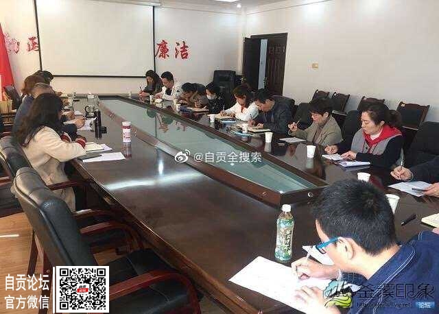 自贡市医疗保障事务中心召开编码贯标推进会-1.jpg