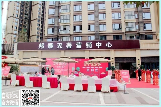 邦泰·天著家境已成东苑、南苑，西苑热销中-1.jpg