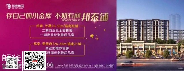 邦泰·天著家境已成东苑、南苑，西苑热销中-12.jpg