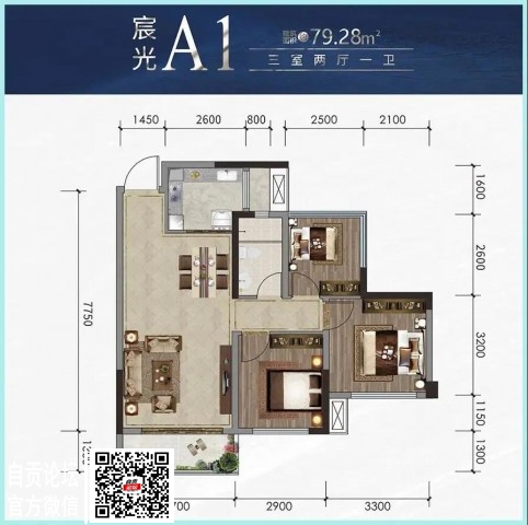 自贡鸿山·天宸经典户型出炉！一睹为快-5.jpg