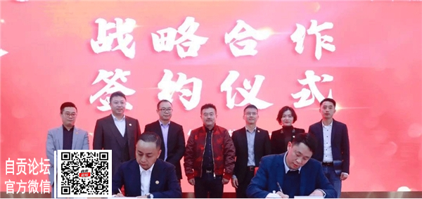 自贡西南农商正式签约金源鸿集团 打通农产供销渠道-1.png
