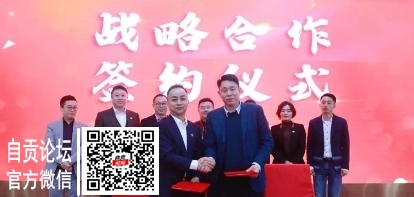 自贡西南农商正式签约金源鸿集团 打通农产供销渠道-2.jpeg