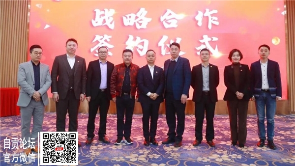 自贡西南农商正式签约金源鸿集团 打通农产供销渠道-3.jpeg