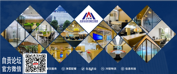 自贡西南农商正式签约金源鸿集团 打通农产供销渠道-6.png