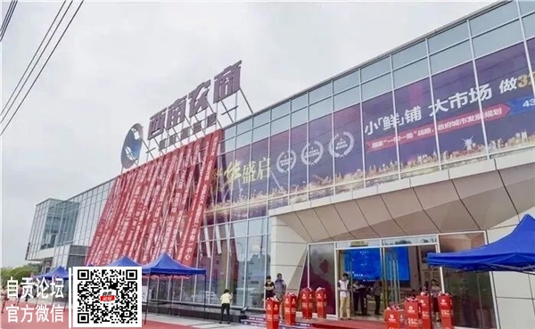 自贡西南农商正式签约金源鸿集团 打通农产供销渠道-8.jpeg