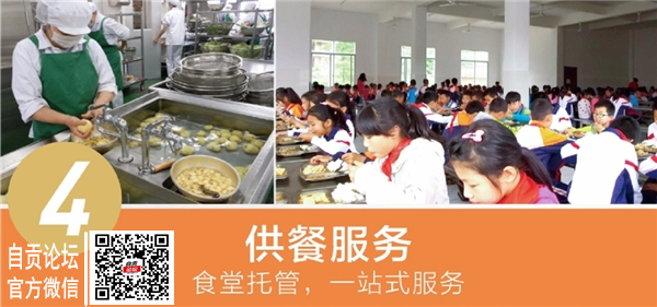 自贡西南农商正式签约金源鸿集团 打通农产供销渠道-13.png
