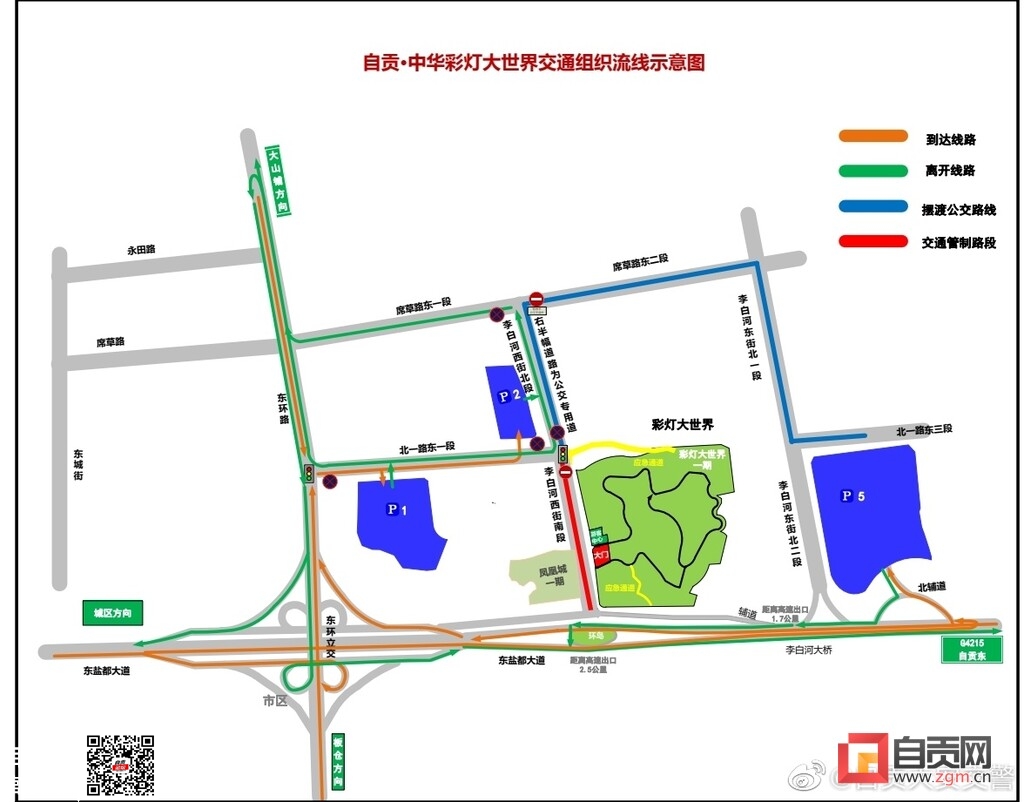 自贡灯会今日门票预定已达2w+！建议看灯乘坐免费公交摆渡车-3.jpg