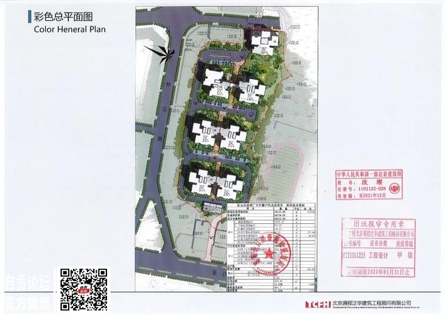 重磅！富顺棚改传来新消息，这个片区将迎来大发展-3.jpg