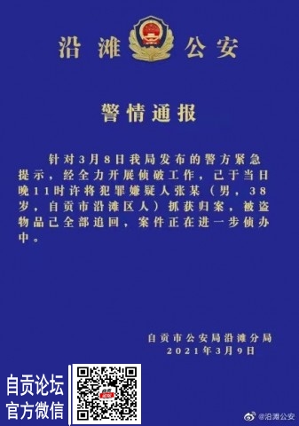 昨天发布的紧急通知解除了-1.jpg
