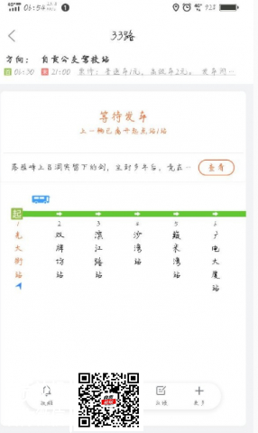 33路怎么回事啊？好难得等哟-1.jpg
