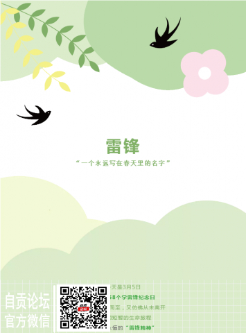 敬“雷锋”︱邦泰将以万杯春茶，给你一整个春天！-1.jpg