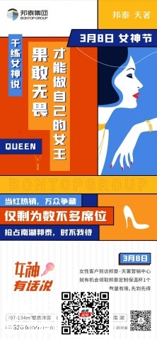 邦泰·天著 | 精致生活，女神有话说-3.jpg