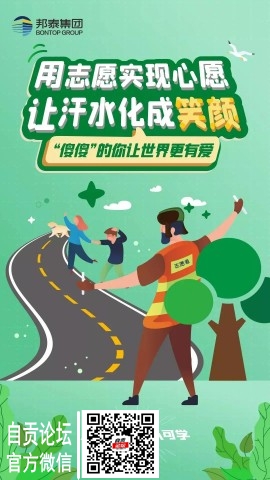 自贡邦泰 | 万杯春茶敬“雷锋”，这个春天格外暖-3.jpg