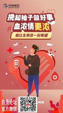 自贡邦泰 | 万杯春茶敬“雷锋”，这个春天格外暖-4.jpg