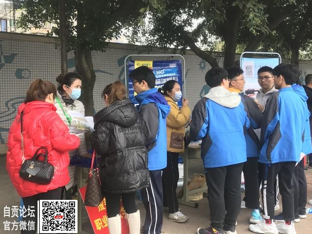 自贡一中举行高职院校单独考试招生现场宣讲会-1.jpg