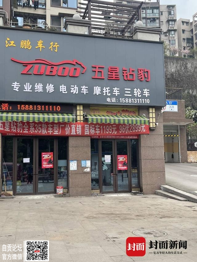 四川自贡“毒花生”案原是一场“乌龙”？报案车行暂停营业-2.jpg
