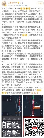 自贡灯会停车成难题-1.jpg