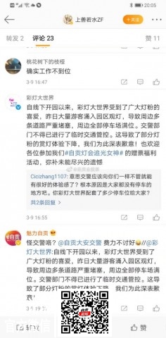 自贡灯会停车成难题-2.jpg