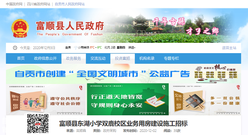 重磅！富顺这个中学改扩建最新进展曝光！已完成...-3.jpg