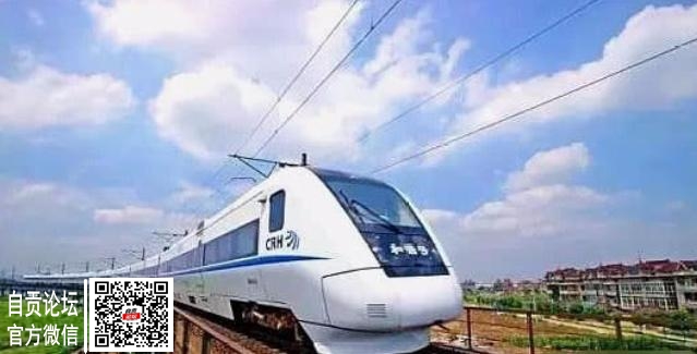 四川正在打造一条新高铁，连接贵州遵义，成都和自贡等地喜迎发展-1.jpg