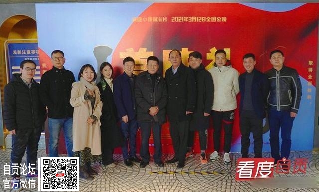 自贡妹子参演 电影《大事》正式上映了-1.jpg