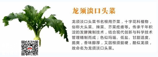 麻辣鲜香 最佳解馋的龙须淡口头菜-3.jpg