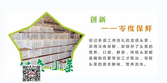 麻辣鲜香 最佳解馋的龙须淡口头菜-6.jpg
