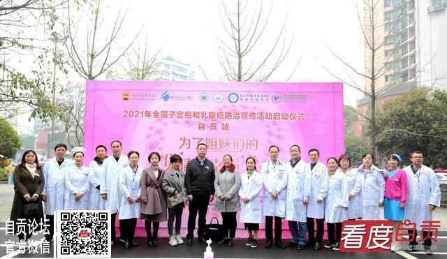 开展两癌早筛查 构筑女性健康幸福生活-1.jpg