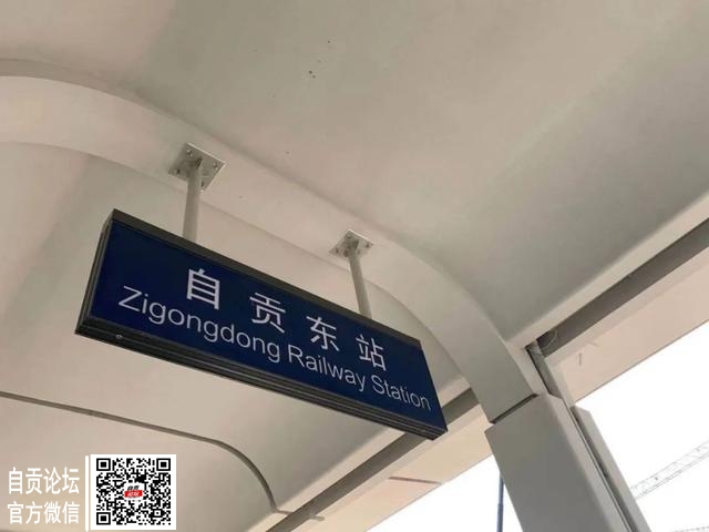 泸州高铁站预计本月结束所有工程，自贡的也快了！-4.jpg