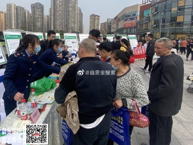 自贡为首批41家放心舒心消费环境创建示范单位授牌-1.jpg