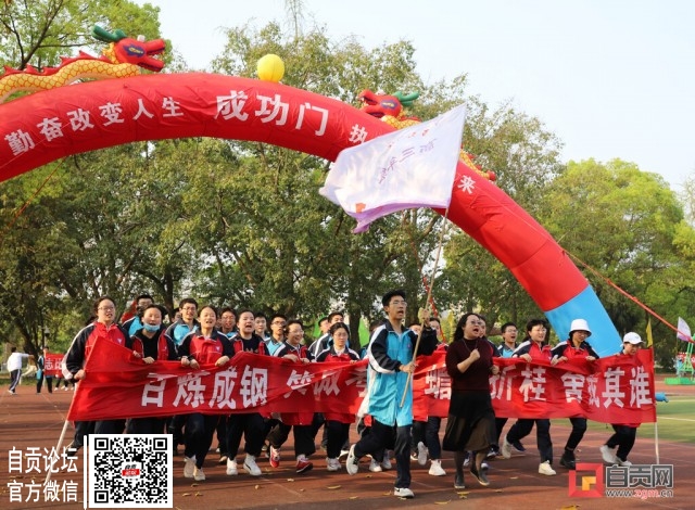 蜀光中学：高三誓师 为梦而战-3.jpg