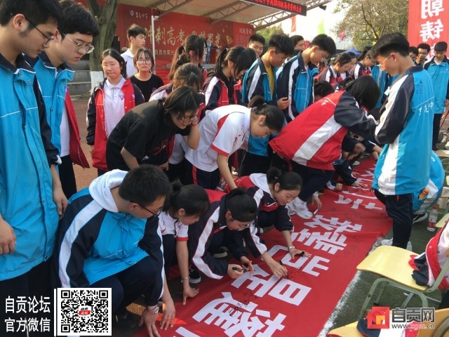 蜀光中学：高三誓师 为梦而战-2.jpg