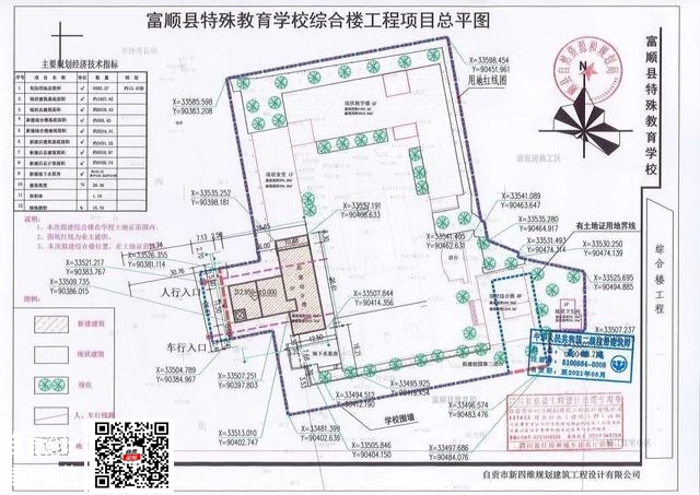 设计图已出！太漂亮了！富顺又将新建一所学校！-2.jpg
