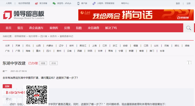 设计图已出！太漂亮了！富顺又将新建一所学校！-4.jpg