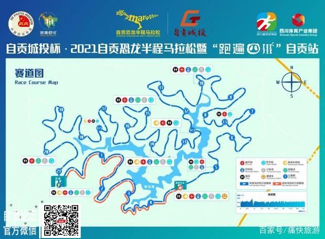 重启，自贡青龙湖马拉松首秀4月11日登场！-3.jpg