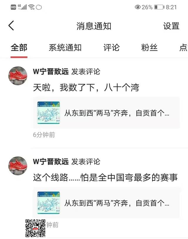 重启，自贡青龙湖马拉松首秀4月11日登场！-4.jpg