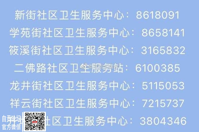 自贡7个点位可预约新冠疫苗接种-1.jpg