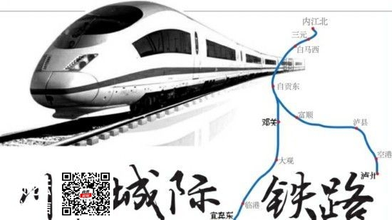 四川一条城际铁路正在规划建设，建成后至成渝两地1小时交通圈-13.jpg