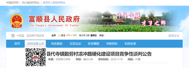 已耗资326800元！富顺这个村要修路啦！是你家乡吗？-3.jpg
