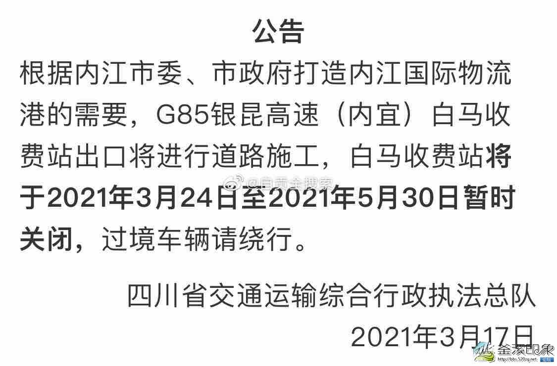自贡人注意了！自贡周边的这个高速收费站要关闭一个多月！-1.jpg