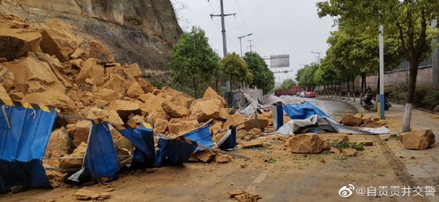 注意了！自贡这里的路段发生了山体塌方，大家注意绕行！-4.jpg