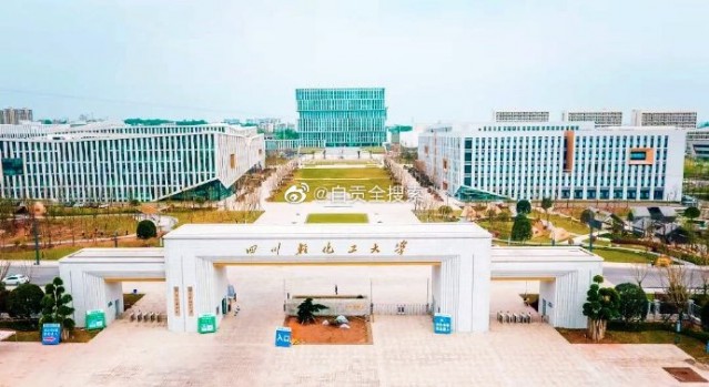 四川轻化工大学本部新校区正式启用-1.jpg
