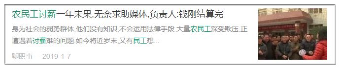 自贡这家公司被曝光！陆续拖欠员工工资长达半年......-2.jpg