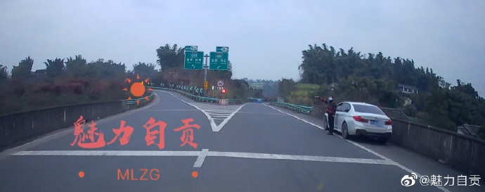 网友反馈，自贡高速路上美女停着宝马拦车的事,有人上当了-2.jpg