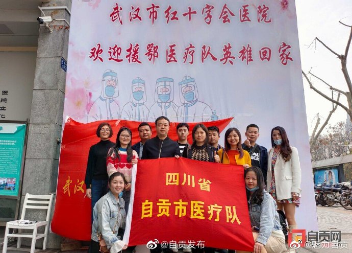 自贡12名援鄂医务人员赴武汉“樱花之约-2.jpg