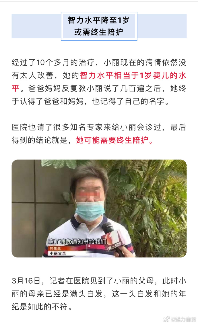 #看稀奇# 新闻：31岁女子整形后，智力水平降至1岁婴儿！-3.jpg